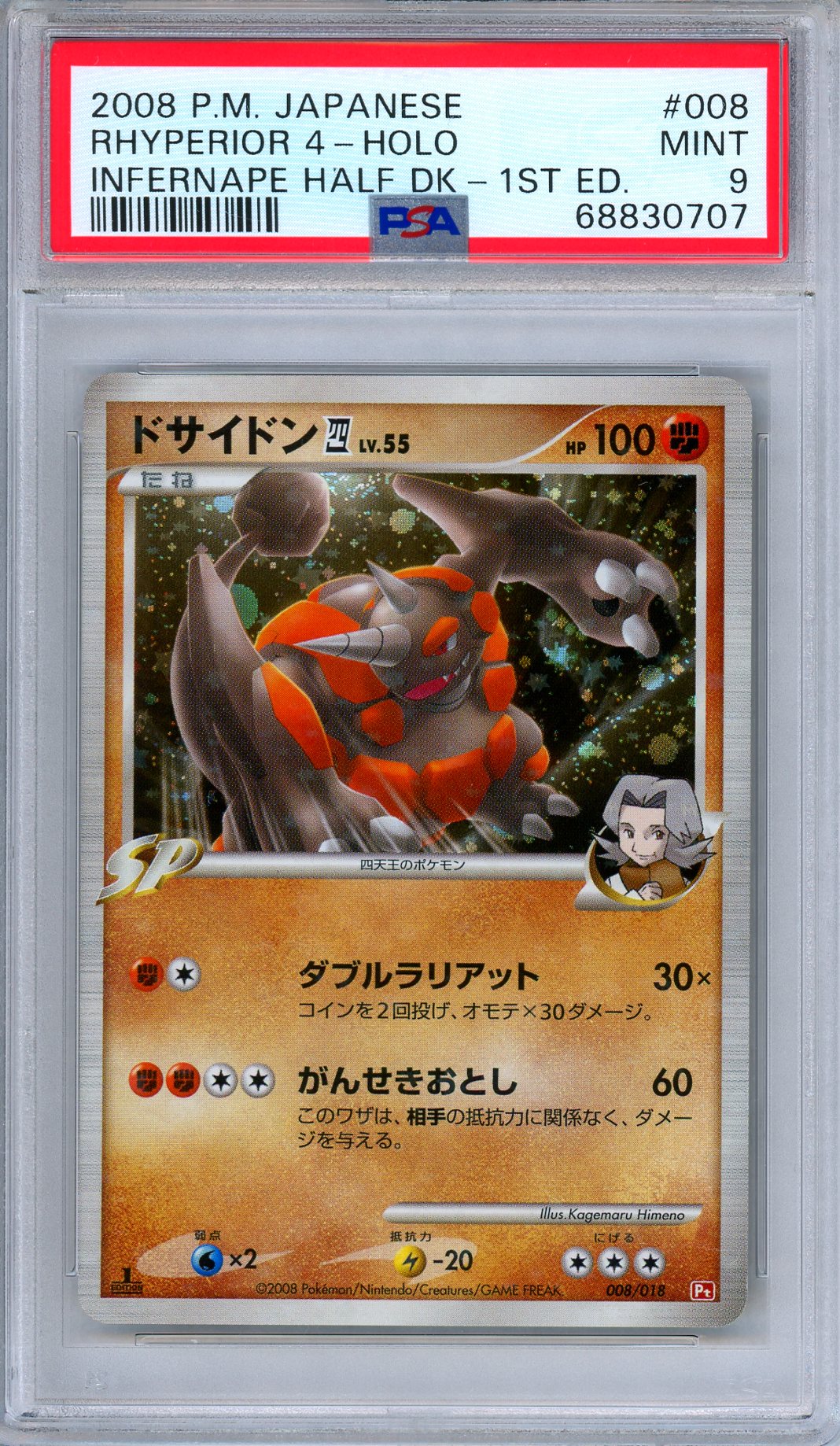 PSA 9 Infernape 4 003/018 Infernape Half Deck 1st Edition Japanese