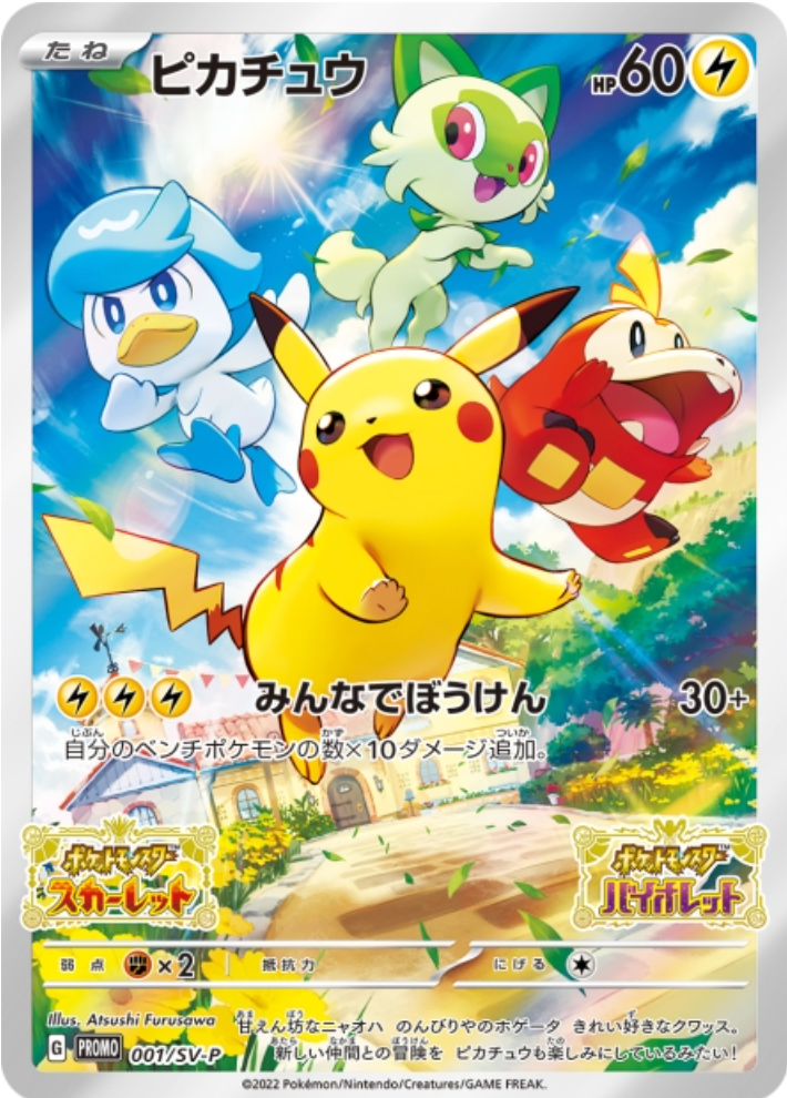 Carte Pokémon DRACAUFEU-ex - 006/165 - PV330 - Version française