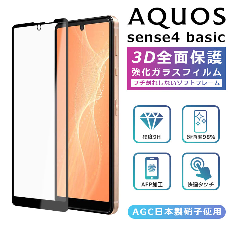 AQUOS sense4 basic