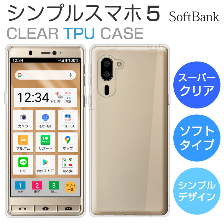 TONE e21 ケース カバー TPU スーパークリア TONE e21