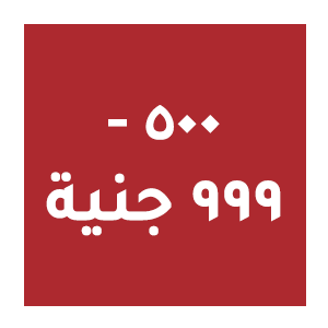 200-499 EGP