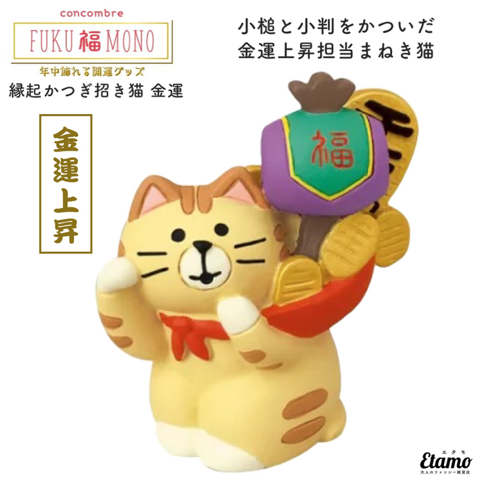 超人気商品☆幸運招き猫(小)☆宝石(茶)☆金運UP☆キーホルダー☆バッグ