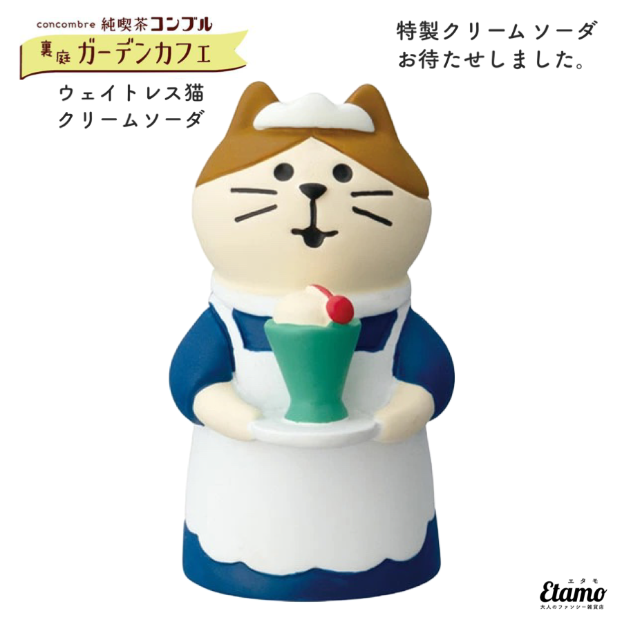 ぐで猫 クリームソーダ No.452 | accueilfrancophonemb.com