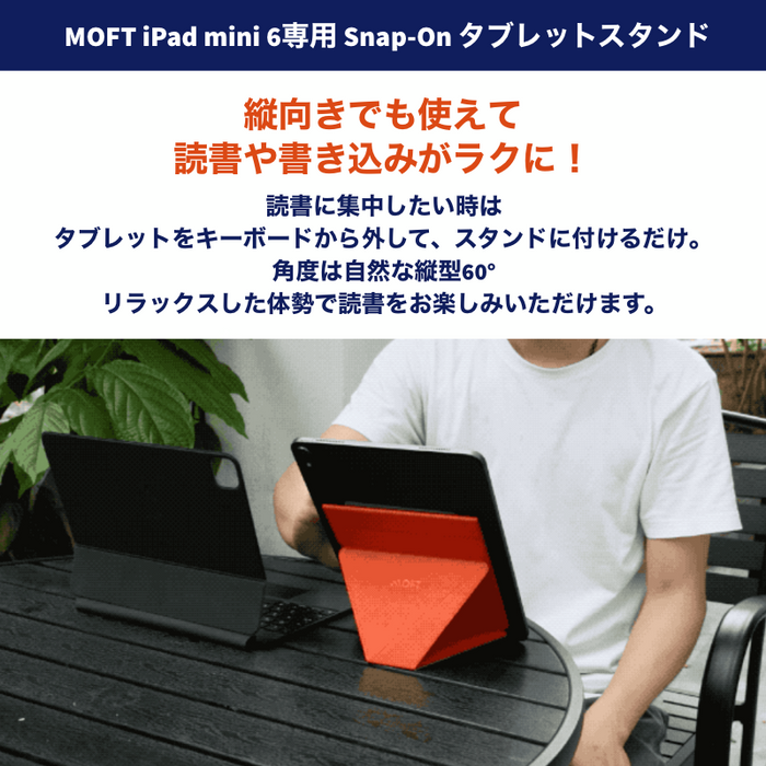 最上の品質な MOFT Snap-On タブレットスタンド MS008M-1