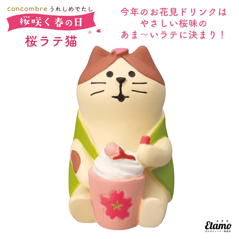 ☆快晴・玉乗り猫・白猫・桜・レジンチャーム☆