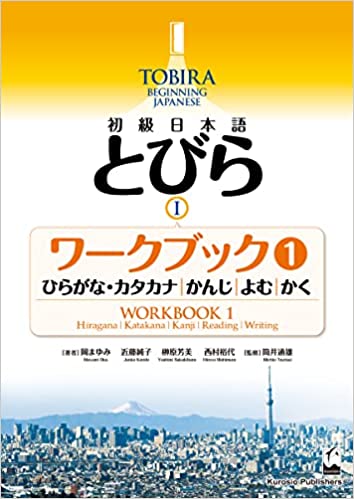 Tobira: Gateway to Advanced Japanese Learning Through Content and