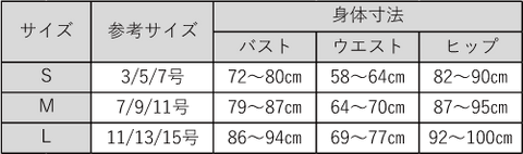 対応サイズ｜洗濯機で洗えるシルクパジャマSUBE