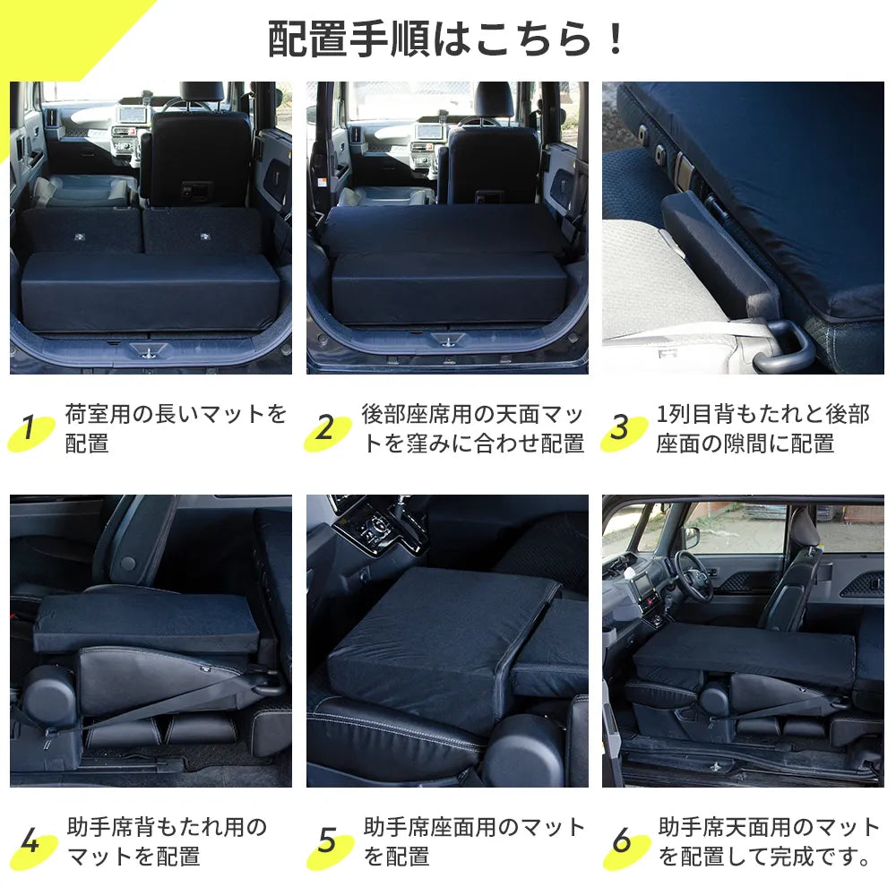 車中泊グッズ 車中泊タント 車中泊マット段差 ダイハツ DAIHATSU タント 車中泊 マットレス 車中泊 マット パーツ 車中泊 マット フラット ベットキット シートアレンジ 隙間 フルフラット アウトドアA1605 車中泊マット LA650S 座席シートフラットマット 段差解消マット 車中泊グッズ 車中泊タント A1605a  セルタン公式