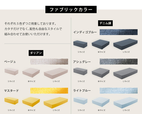 ソファ 脚なし かわいい おしゃれ 日本製 1人掛け 1.5人掛け 2人掛け 座面 低い sofa ローソファー コンパクト 肘なし 洗える ブロックソファ sofa 座面 低い 一人暮らし クッション Mサイズ 単品 自由自在 レイアウト自在 組み換え自由 シンプル 積み木のようにレイアウト ブロックソファ Mサイズ単品 おすすめ　セルタン セルタン公式