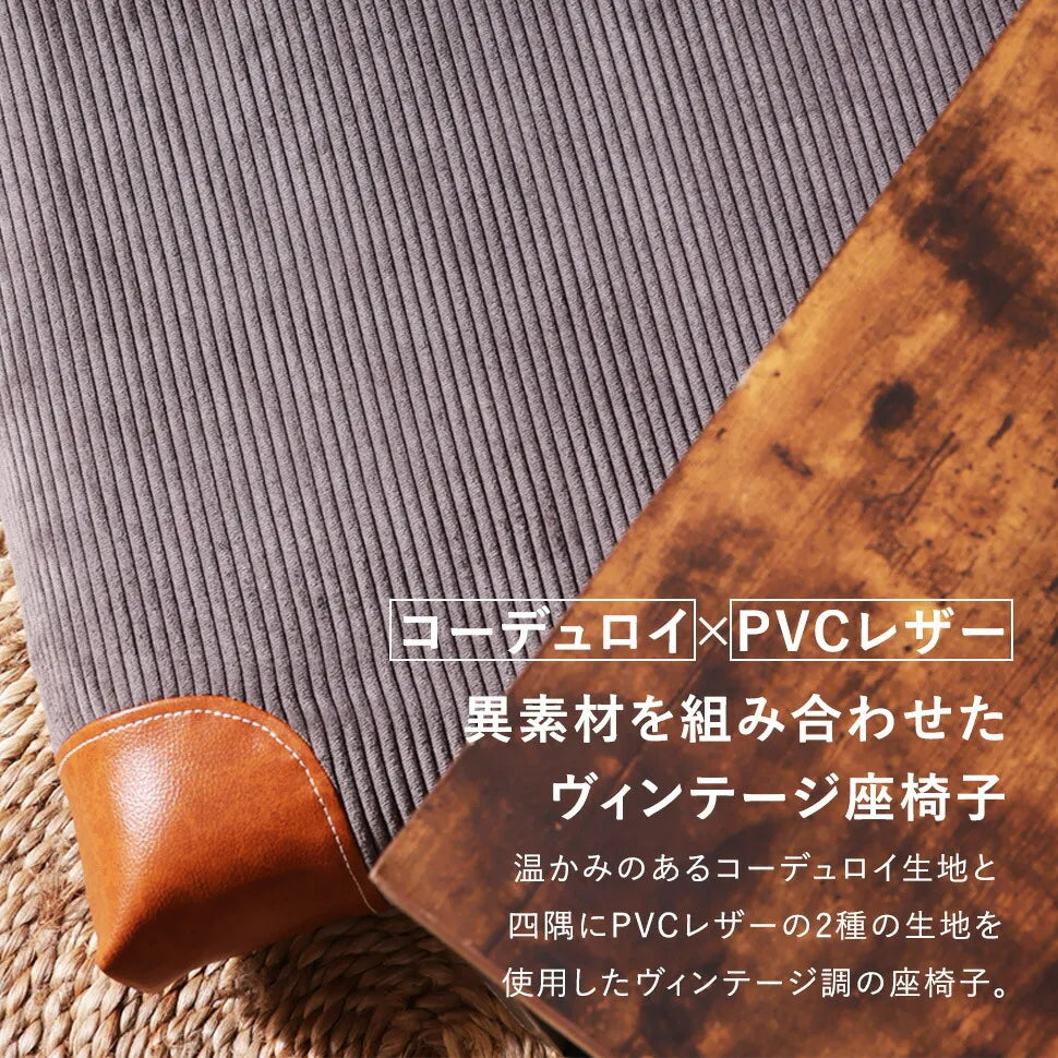 ハイバック仕様、リクライニング可能な背もたれでゆったり。座椅子 ヴィンテージ コーデュロイ PVCレザー ハイバック リクライニング 座いす ウレタン コンパクト 収納 疲れにくい リラックス 昼寝 日本製 セルタン セルタン公式