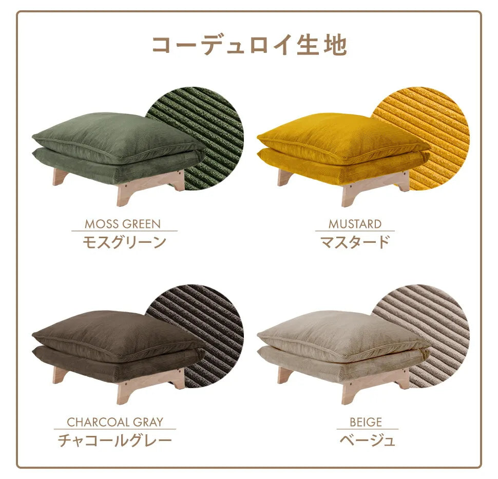 立ちやすく座りやすい！長時間座っても疲れにくい贅沢な座り心地。 オットマン クッション ローソファ ワイドサイズ 二重クッション 厚みのあるクッション 木製脚  ソファ 組み合わせ シンプル おしゃれ 日本製 セルタン公式