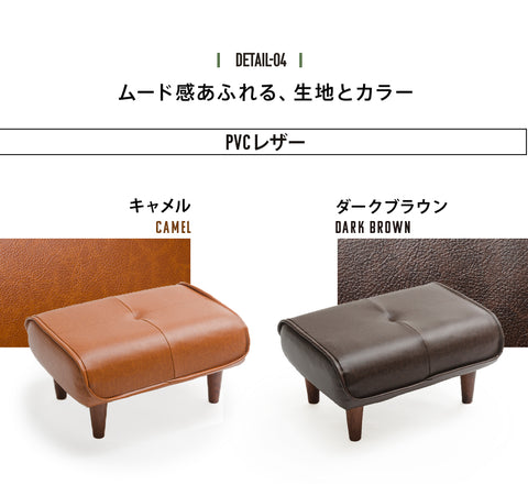 オットマン スツール チェア 足置き レザー 合皮 ヴィンテージ コーデュロイ 脚置き WARAKU Ottoman a281 stool KAN インテリア 日本製 いす イス 椅子 チェア 足置き台 フットレスト サイドテーブル 低め 北欧 おしゃれ かわいい シンプル　おすすめ　セルタン　セルタン公式