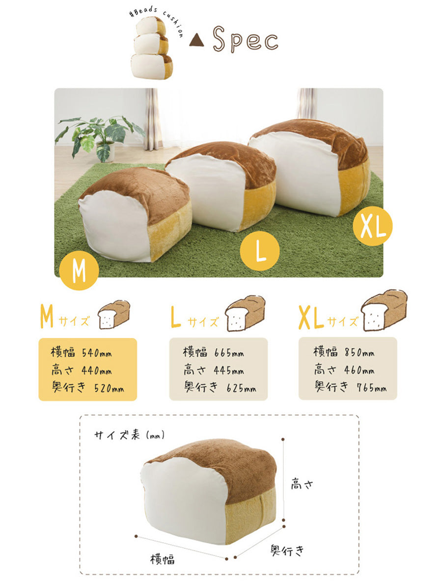 体にフィットする食パン ビーズクッション — 【セルタン 公式】