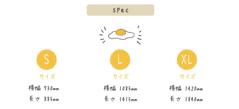 SNS　子供　ソファベッド　ソファ　ベッド　目玉焼きブランケット　目玉焼きトースト　食パン　しょくぱん　おもしろ　おもしろい　ユニーク　かわいい　可愛い　かわいい　セルタン　セルタン公式　人気　ブランケット　食パン座椅子　食パンソファベッド　ひざ掛け　プレゼント　おすすめリビング　インテリア