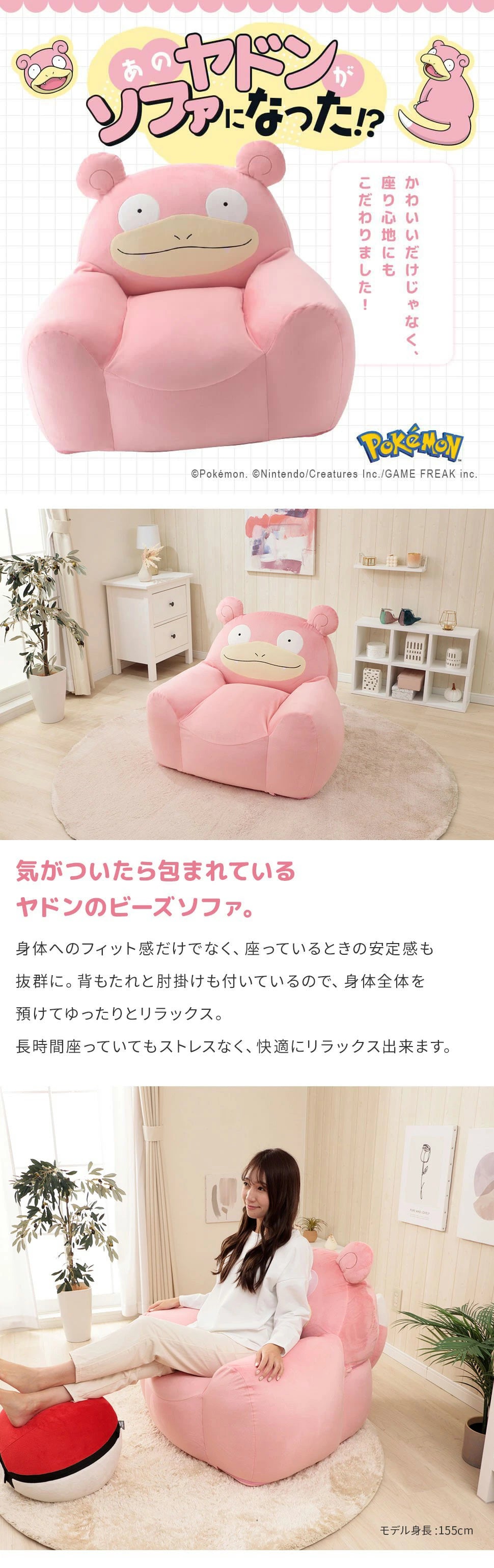 【新品未使用】ヤドン　ソファ