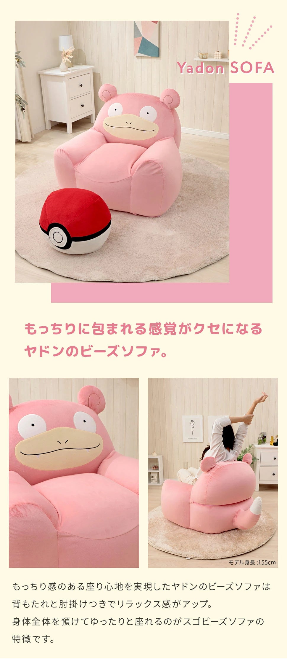 ポケモン　ぽけもん　ポケットモンスター　ぽけっともんすたー　pokemon POKEMON カビゴン　ゲンガー　メタモン　モンスターボール　モクロー　ヤドン　ビーズソファ　アニメ　ゲーム1人掛け　ビーズソファ 背もたれ　肘掛け付き　低反発ウレタン　極小ビーズ　へたりづらい　もっちり　座り心地　カバー　取り外し可能　洗濯可能 お手入れ　子供部屋　ご褒美　クリスマス　プレゼント　誕生日