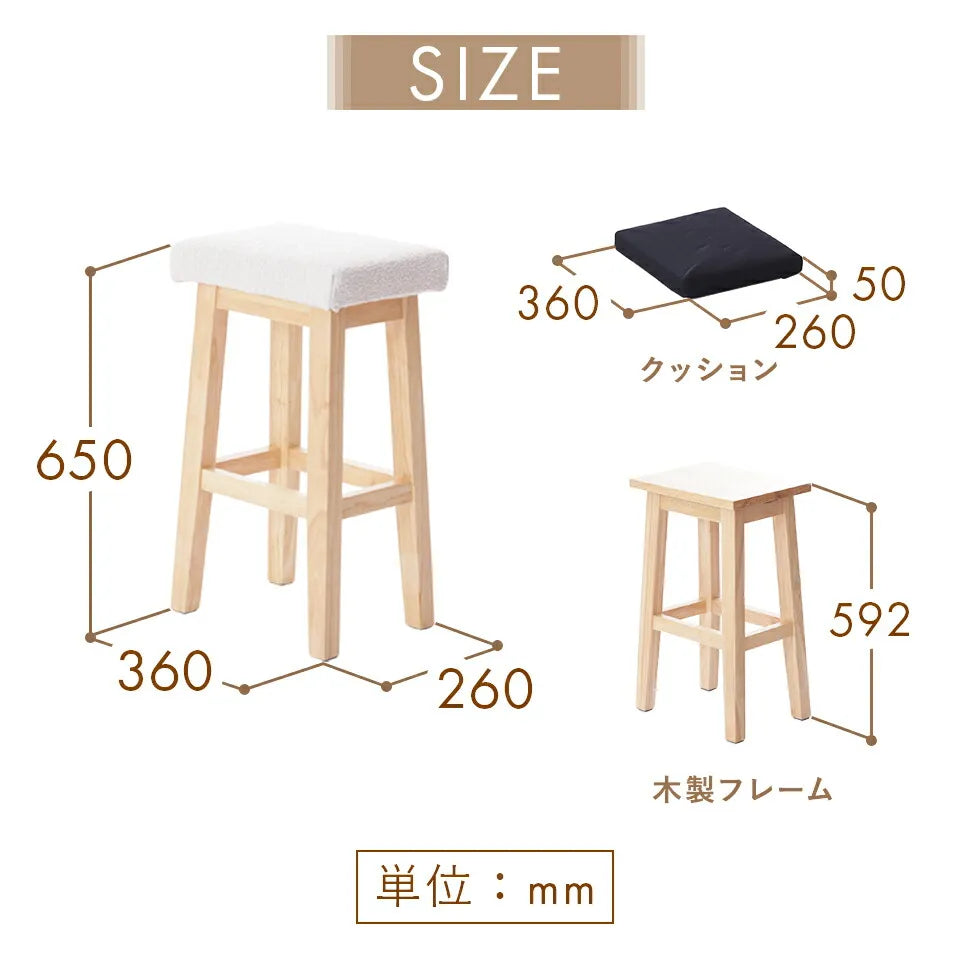 座面が取り外せてお手入れ簡単。メンテナンスしやすく長く使える。スツール カウンターチェア 椅子 チェア ハイチェア ブークレ生地 天然木 木製 スタイリッシュ おしゃれ 北欧 シンプル お手入れ簡単 ファブリック セルタン　セルタン公式