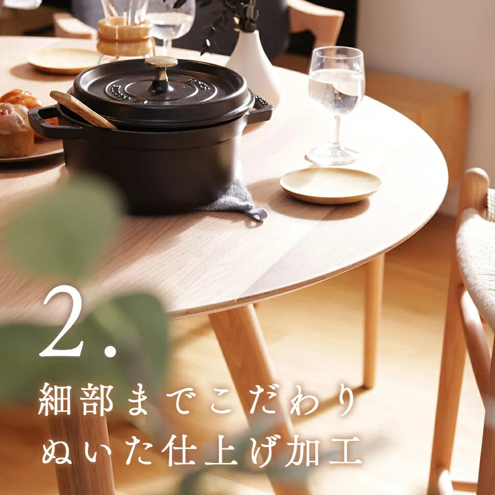 ダイニングテーブル 天然木 ビーチ材 ナチュラル 木目調 木製 スタイリッシュ おしゃれ 北欧 シンプル 円形 テーブル 食卓 仕上げ加工 2人掛け 4人掛け セルタン公式