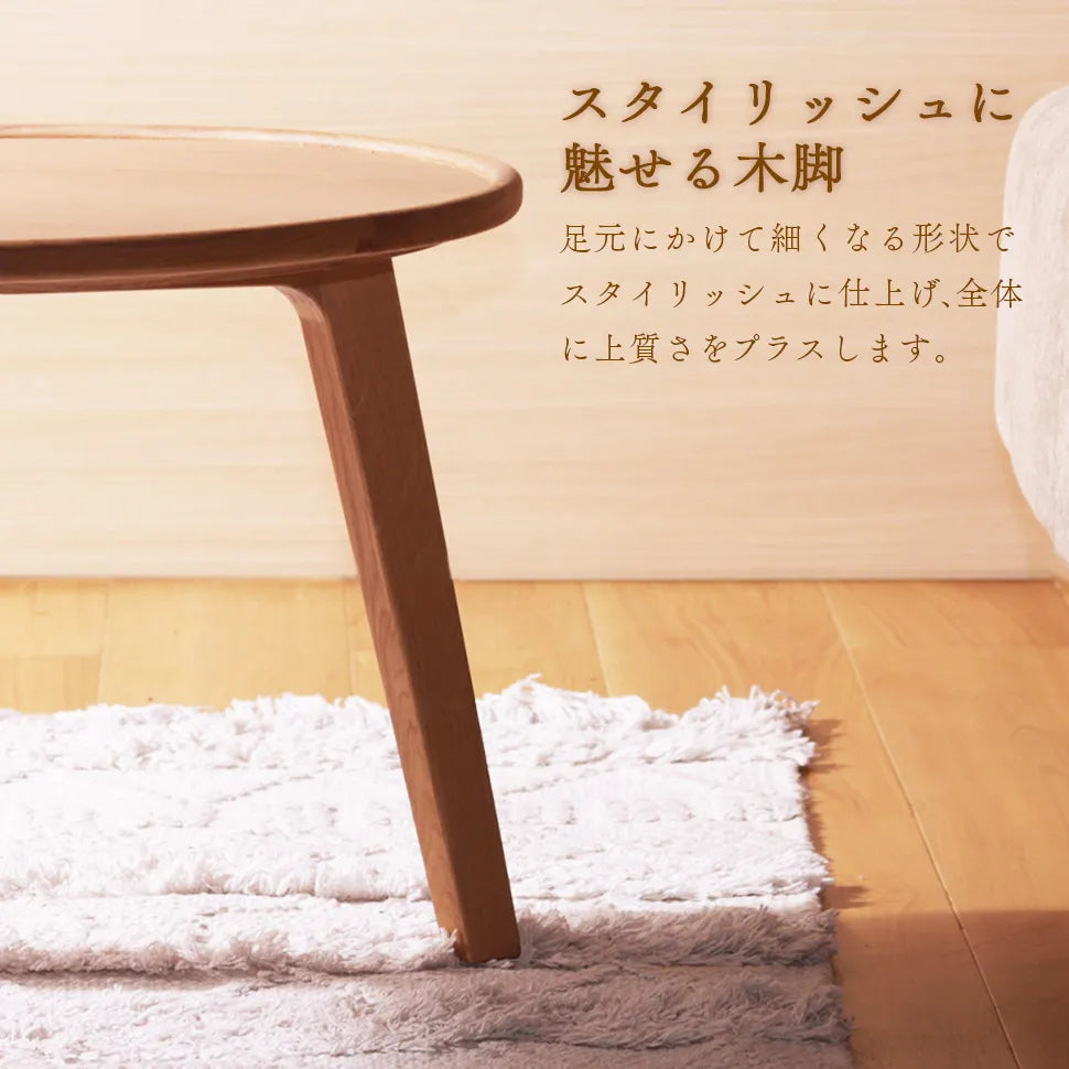 コーヒーテーブル 天然木 コンパクト 木目調 ビーチ材 サイドテーブル 丸い天板 ナチュラル 木製 スタイリッシュ おしゃれ 北欧 シンプル 持ち運び簡単 軽量 セルタン公式