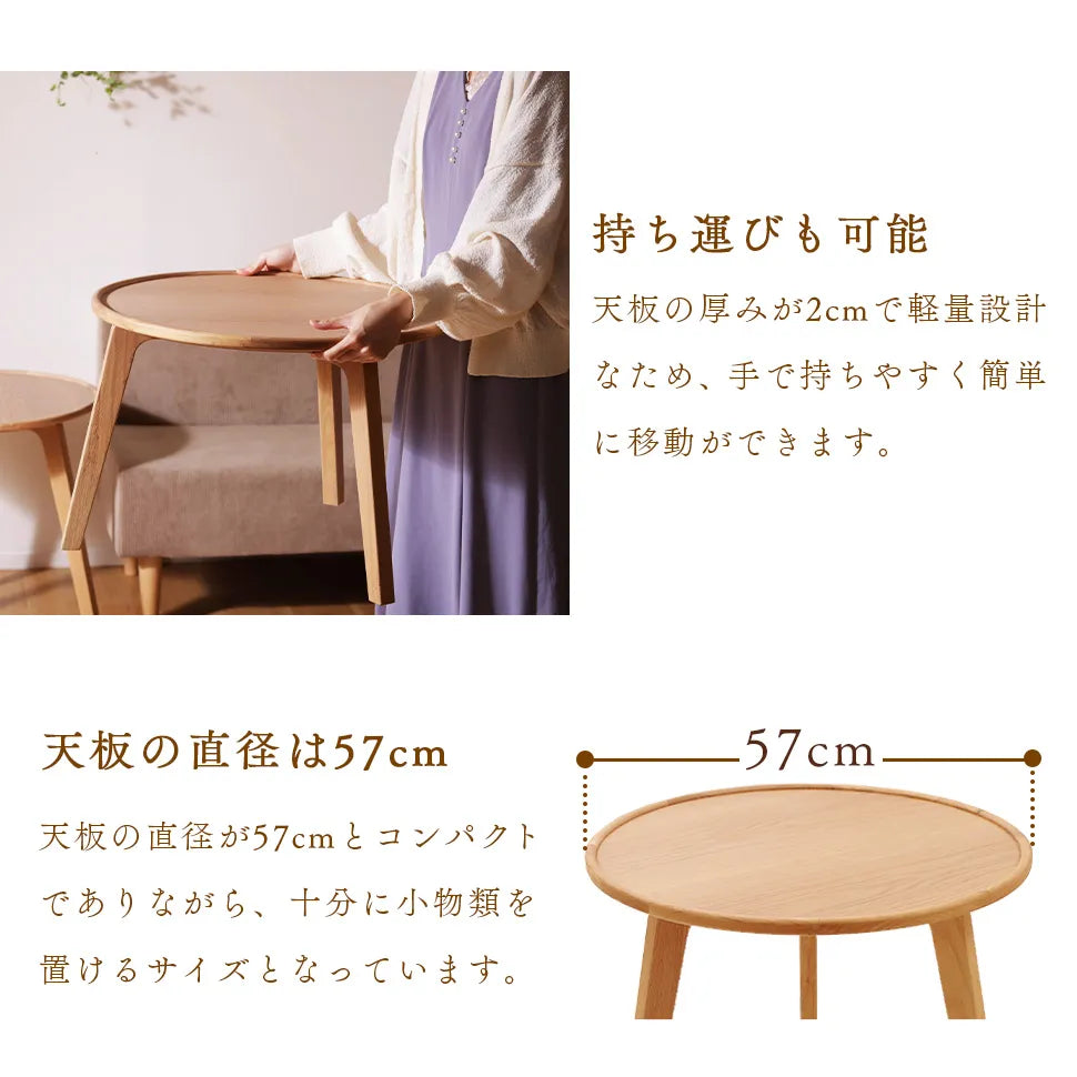 コーヒーテーブル 天然木 コンパクト 木目調 ビーチ材 サイドテーブル 丸い天板 ナチュラル 木製 スタイリッシュ おしゃれ 北欧 シンプル 持ち運び簡単 軽量 セルタン公式