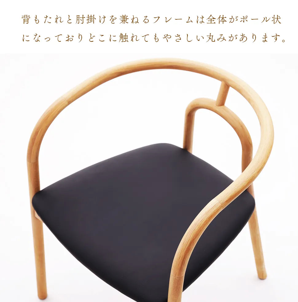 ダイニングチェア PVC生地 チェア 椅子 天然木 曲木製 座面幅51cm 完成品 肘掛け 背もたれ 木製 おしゃれ 北欧 イス チェアー 曲線 リビングチェア ラウンド型 セルタン公式