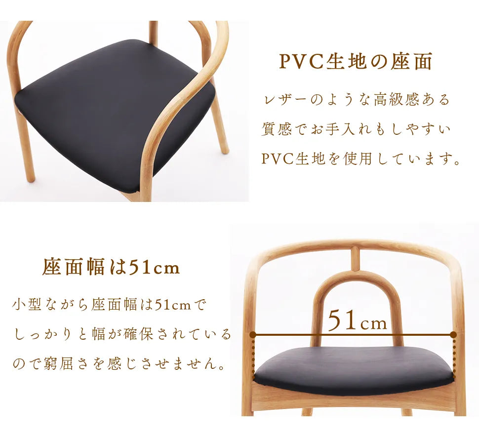 ダイニングチェア PVC生地 チェア 椅子 天然木 曲木製 座面幅51cm 完成品 肘掛け 背もたれ 木製 おしゃれ 北欧 イス チェアー 曲線 リビングチェア ラウンド型 セルタン公式