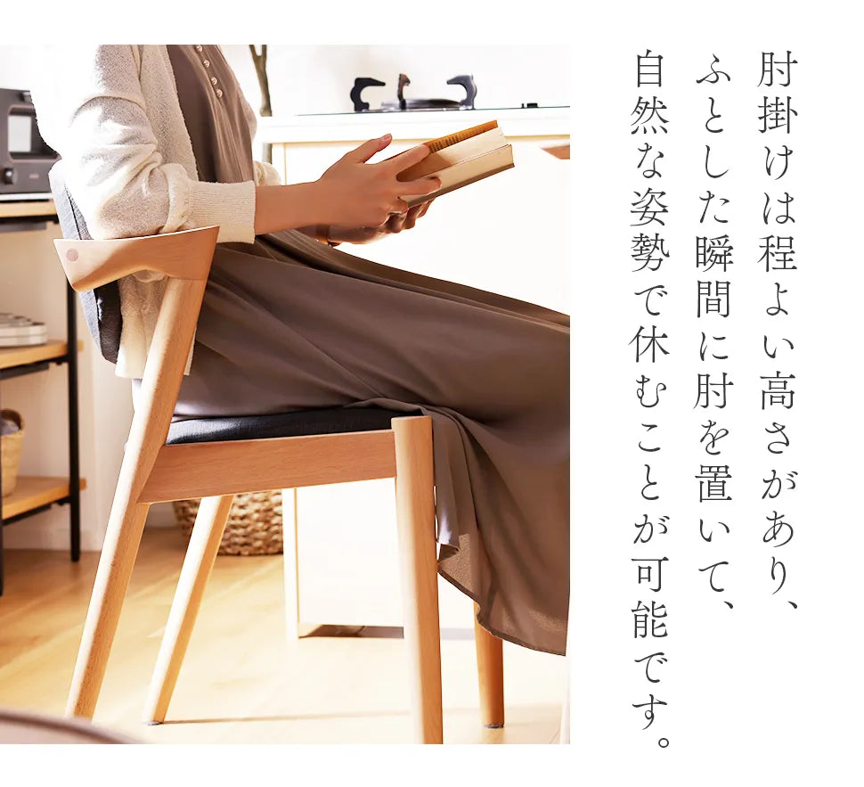 ダイニングチェア ファブリックシート チェア 椅子 完成品 肘掛け 背もたれ 木製 おしゃれ シンプル 北欧 イス チェアー 流線型 座面幅44cm 曲線 リビングチェア セルタン公式