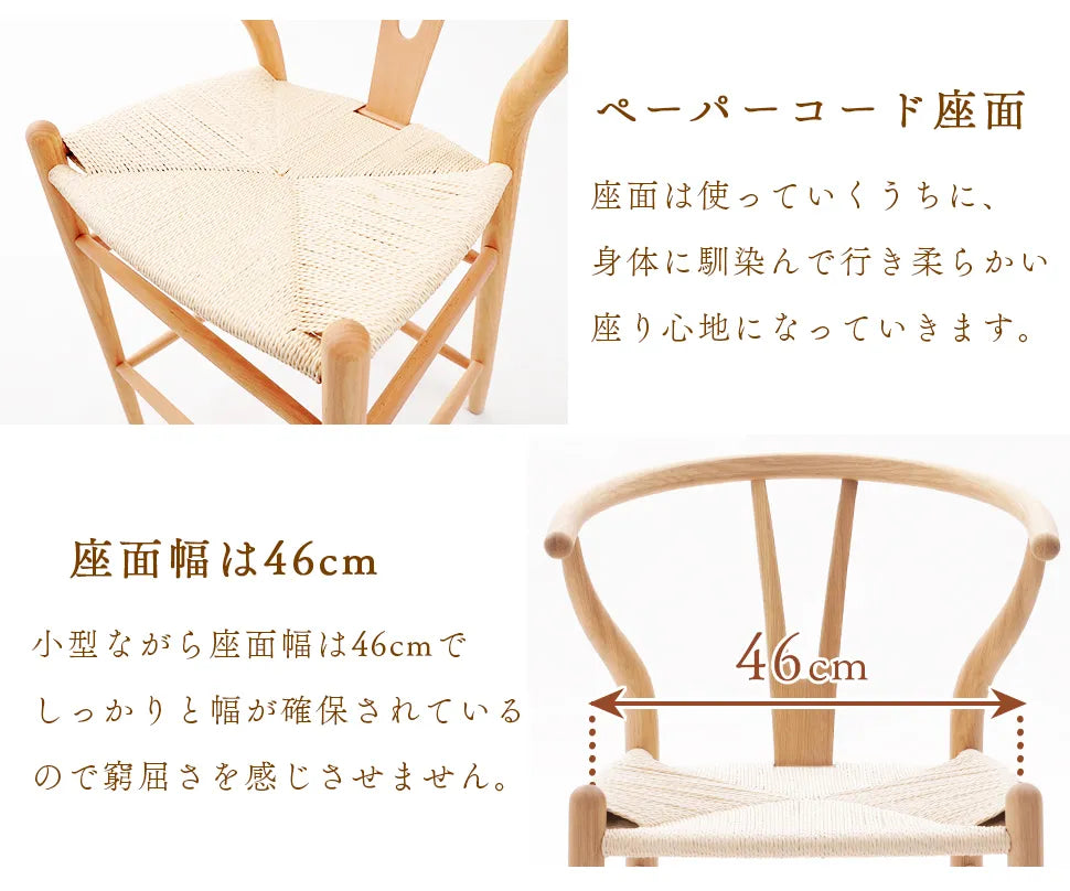 カウンターチェア 椅子 チェア ハイチェア 座面幅46cm ペーパーコード 天然木 ビーチ材 ナチュラル 木製 スタイリッシュ おしゃれ 北欧 シンプル セルタン公式
