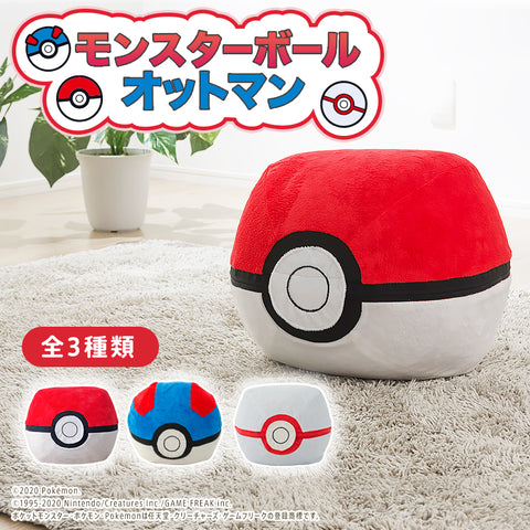 ポケモン　ぽけもん　ポケットモンスター　ぽけっともんすたー　pokemon POKEMON カビゴン　ゲンガー　メタモン　モンスターボール　モクロー　ヤドン　ヤクデ　ビーズソファ　座椅子　アニメ　ゲーム1人掛け　ビーズソファ 背もたれ　肘掛け付き　低反発ウレタン　極小ビーズ　へたりづらい　もっちり　座り心地　カバー　取り外し可能　洗濯可能 お手入れ　子供部屋　ご褒美　クリスマス　プレゼント　誕生日