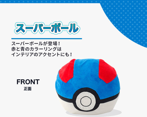 ポケモン　ぽけもん　ポケットモンスター　ぽけっともんすたー　pokemon POKEMON カビゴン　ゲンガー　メタモン　モンスターボール　モクロー　ヤドン　ヤクデ　ビーズソファ　座椅子　アニメ　ゲーム1人掛け　ビーズソファ 背もたれ　肘掛け付き　低反発ウレタン　極小ビーズ　へたりづらい　もっちり　座り心地　カバー　取り外し可能　洗濯可能 お手入れ　子供部屋　ご褒美　クリスマス　プレゼント　誕生日