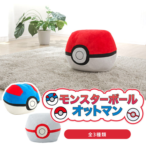 ポケモン　ぽけもん　ポケットモンスター　ぽけっともんすたー　pokemon POKEMON カビゴン　ゲンガー　メタモン　モンスターボール　モクロー　ヤドン　ヤクデ　ビーズソファ　座椅子　アニメ　ゲーム1人掛け　ビーズソファ 背もたれ　肘掛け付き　低反発ウレタン　極小ビーズ　へたりづらい　もっちり　座り心地　カバー　取り外し可能　洗濯可能 お手入れ　子供部屋　ご褒美　クリスマス　プレゼント　誕生日