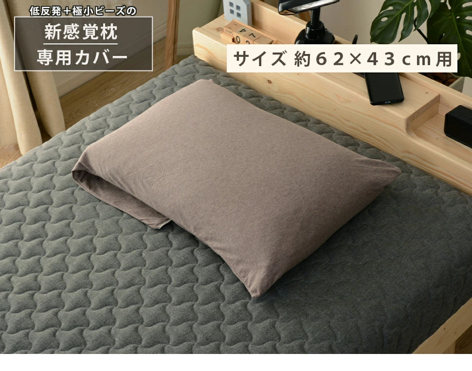 枕カバー　綿100%　サイズ：42x63cm