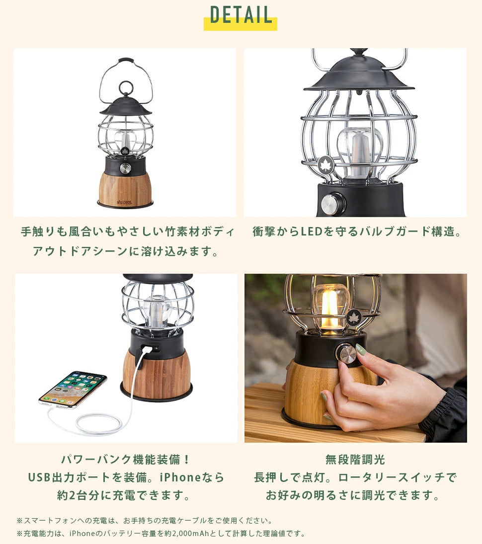 LOGOS ロゴス LEDランタン Bamboo コテージランタン 74175016 アウトドア用品 - 1