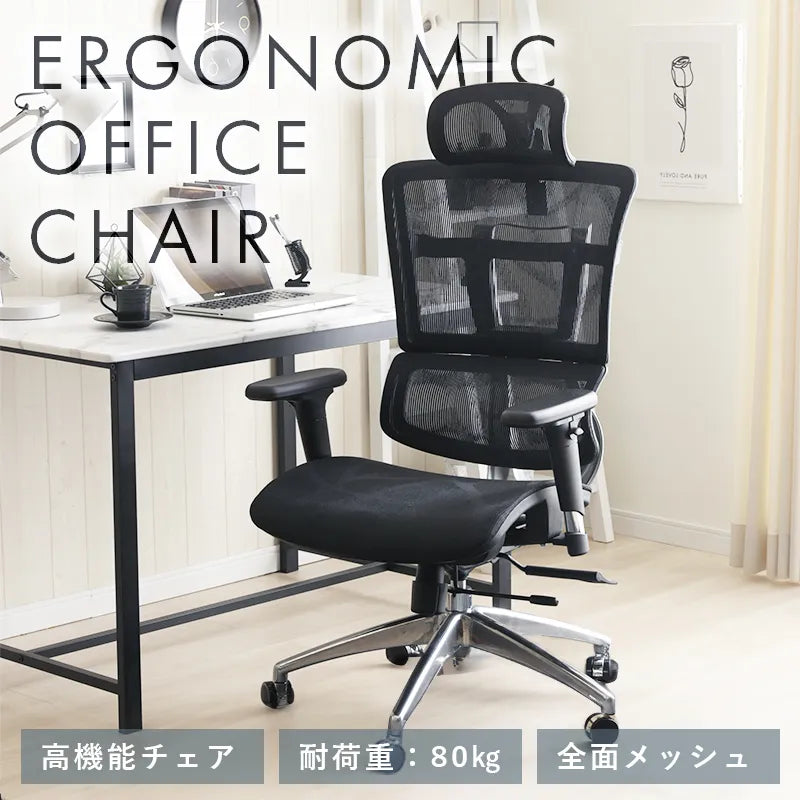 人間工学に基づいた座り心地を追求したオフェスチェア。オフィスチェア 椅子 チェアー ergonomic リクライニング メッシュ生地 ランバーサポート キャスター付き 背もたれ 肘掛け 昇降 蒸れにくい 快適 通気性 セルタン セルタン公式