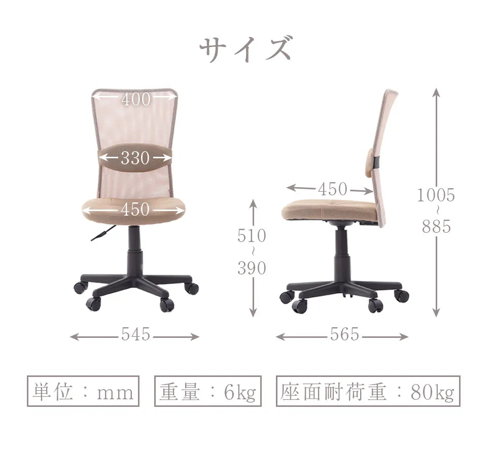 長時間座っていても蒸れにくく腰への負担も少ない快適な座り心地。オフィスチェア 椅子 チェアー メッシュ生地 ランバーサポート キャスター付き 背もたれ 肘掛けなし 昇降 蒸れにくい 快適 通気性 疲労軽減 腰痛防止 安定感 セルタン セルタン公式