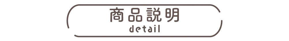 產品描述
