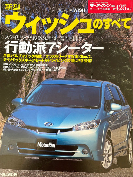 モーターファン別冊 ニューモデル速報399 ランサーエボリューションｘ