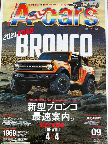 エーカーズ vol.307 – CAR BOOK SPECIAL