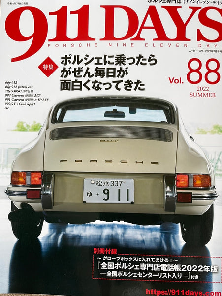 911DAYS Vol.20 – CAR BOOK SPECIAL