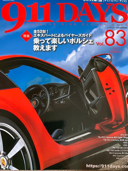 911DAYS Vol.40 – CAR BOOK SPECIAL