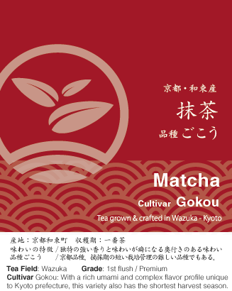 Buy Matcha Ceremonial (Yabukita), 100g - Tealand