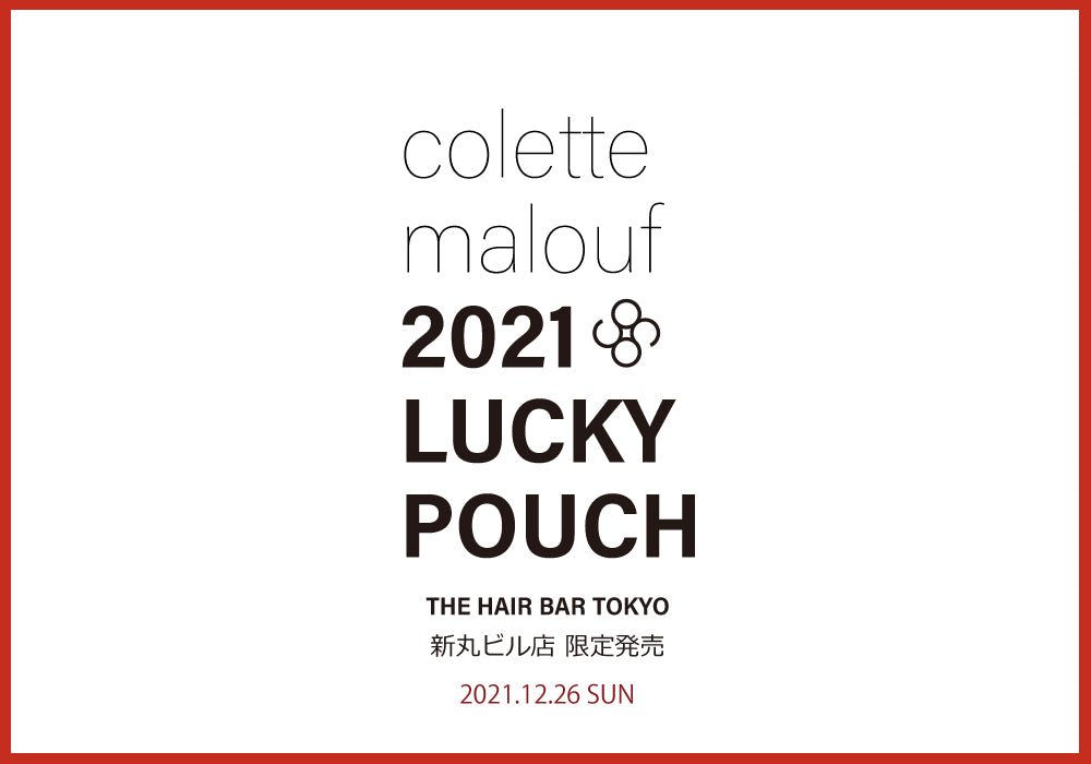 LUCKY POUCH2021新丸限定 | THE HAIR BAR TOKYO