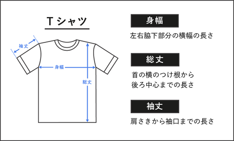 Tシャツ