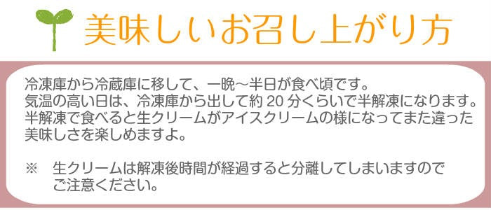 美味しいお召し上がり方