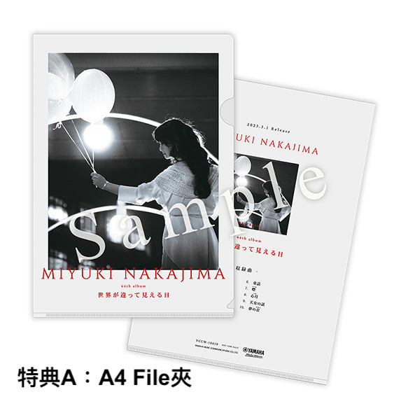 訂金$100** 坂本龍一作品精選集《TRAVESIA RYUICHI SAKAMOTO CURATED