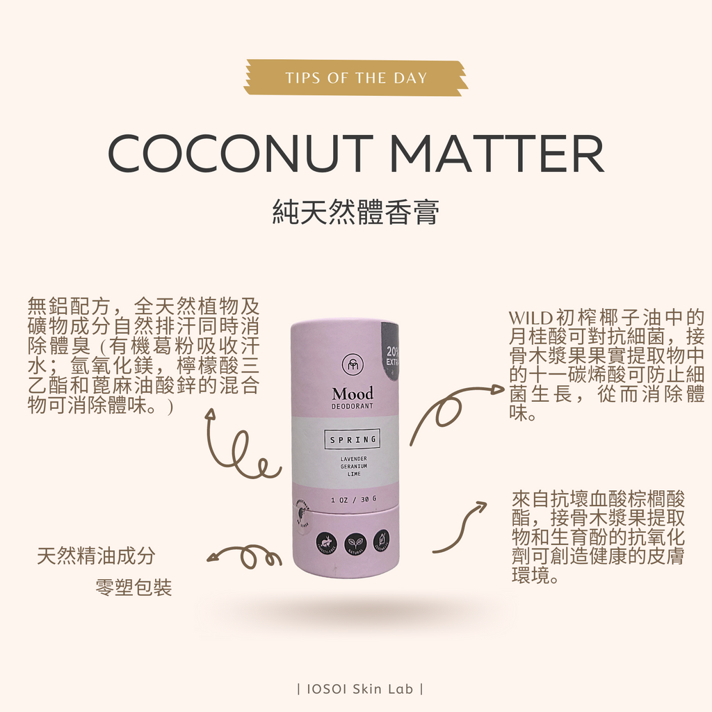 coconut matter deodorant - IOSOI Skin Lab