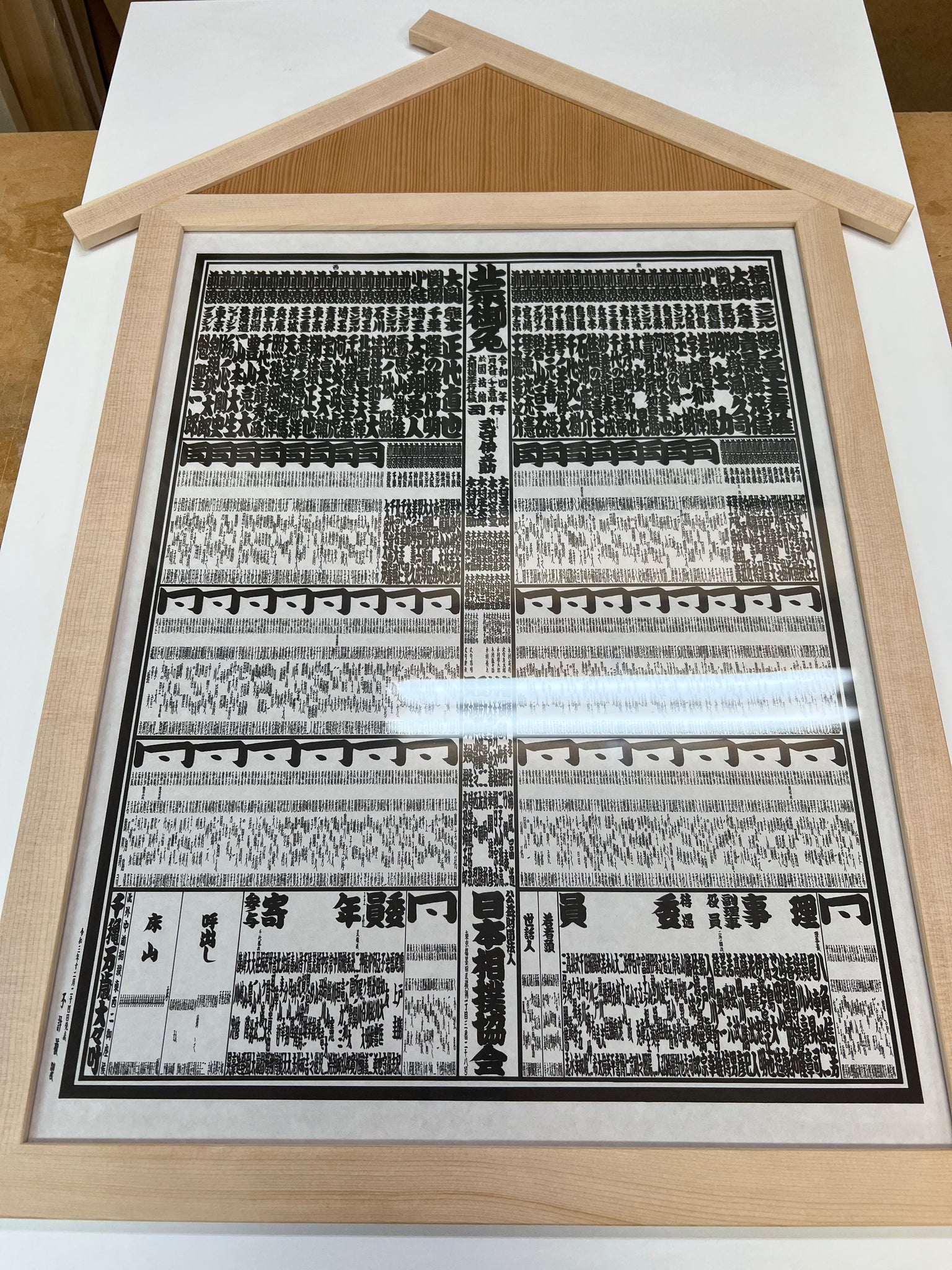 大相撲、白木大入番付表入れ枠 | ofa.sg