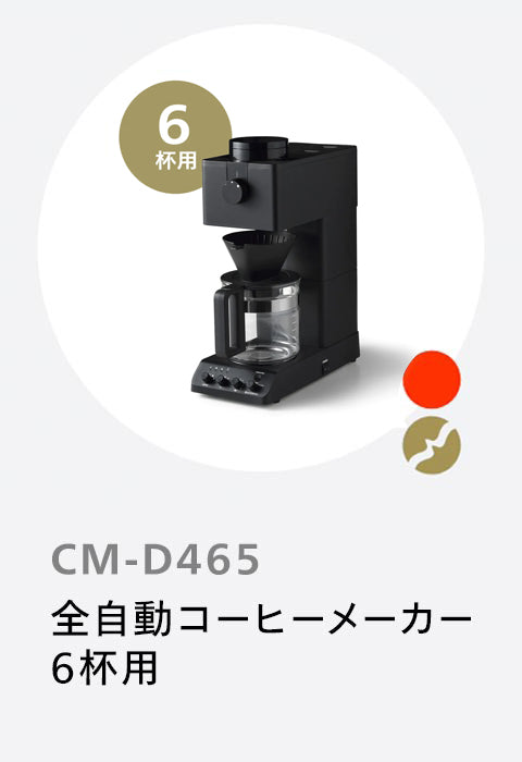 CM-D465B ツインバード | repro-rema.rs