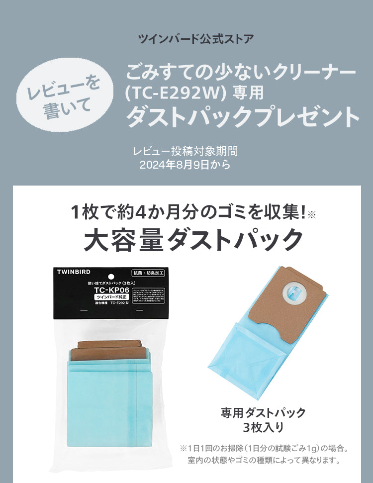 レビュー投稿プレゼント