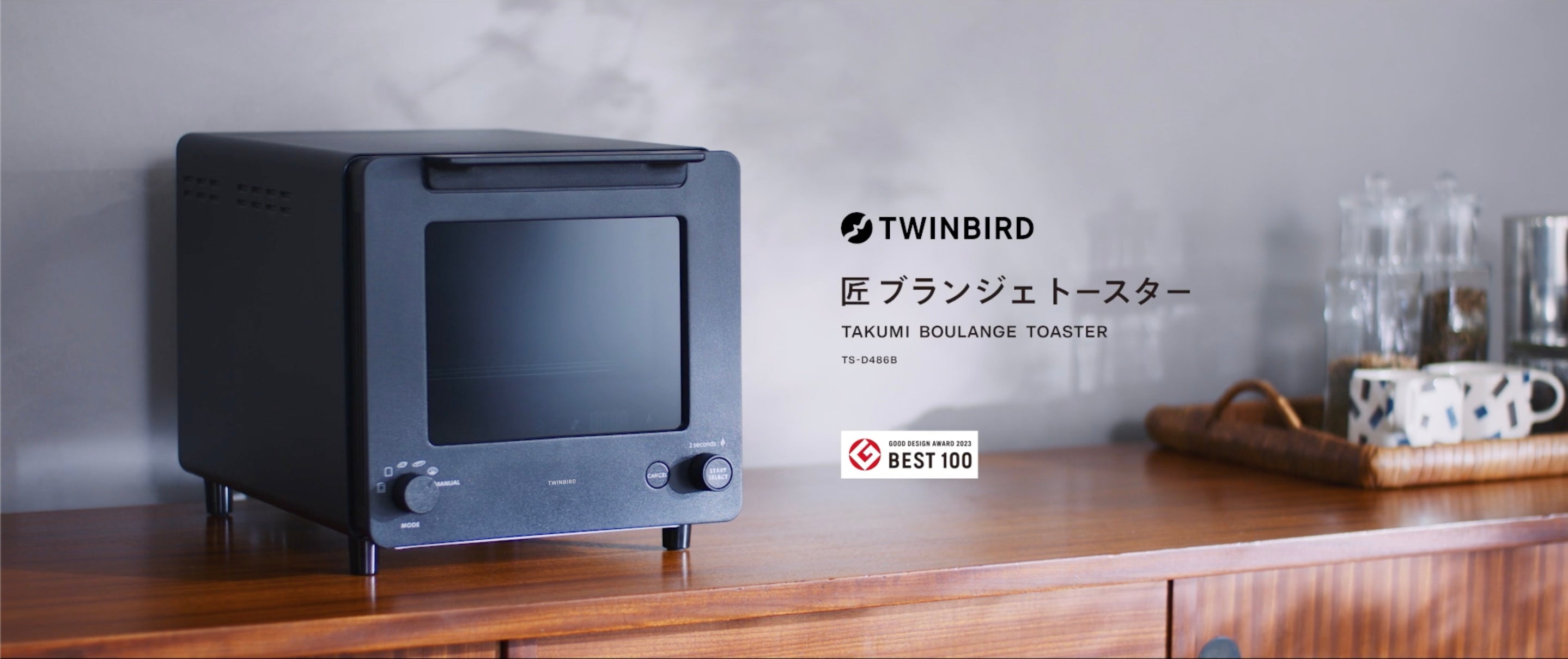 9,632円TWINBIRD(ツインバード) 匠 ブランジェトースター　TS-D486B